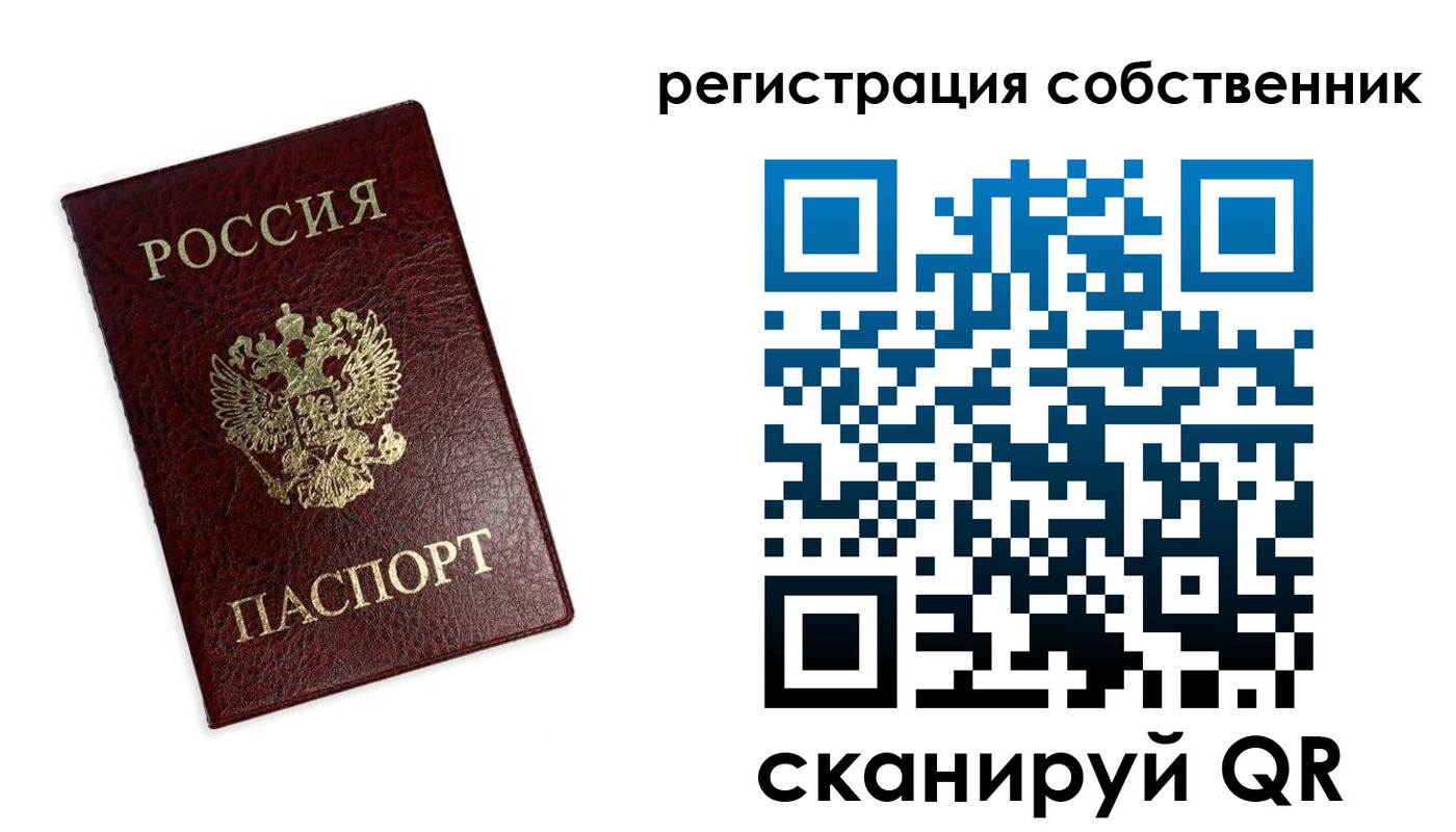 прописка от собственника в Микуни
